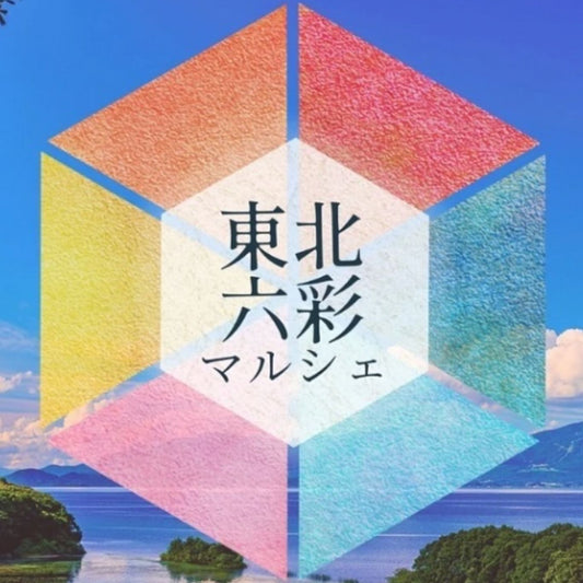テスト-【2026.02.15開催】六彩マルシェ 前売りチケット