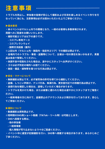 【山形県】2026年5月3日開催 | 六彩コスプレ 前売りチケット