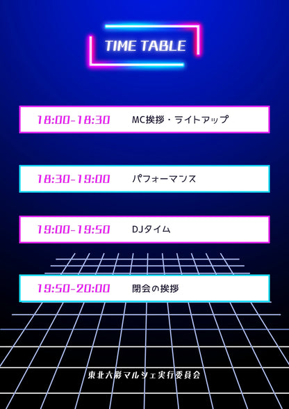 【秋田県】2026年6月20日〜6月21日開催 | 六彩マルシェ 前売りチケット